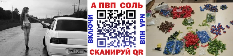 A-PVP кристаллы  даркнет сайт  Камбарка 