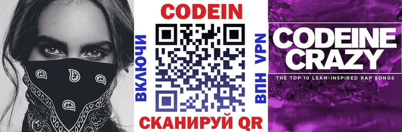 Кодеин напиток Lean (лин)  что такое наркотик  KRAKEN маркетплейс  Камбарка 