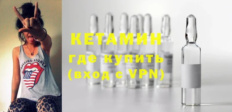 КЕТАМИН VHQ  это состав  Камбарка 