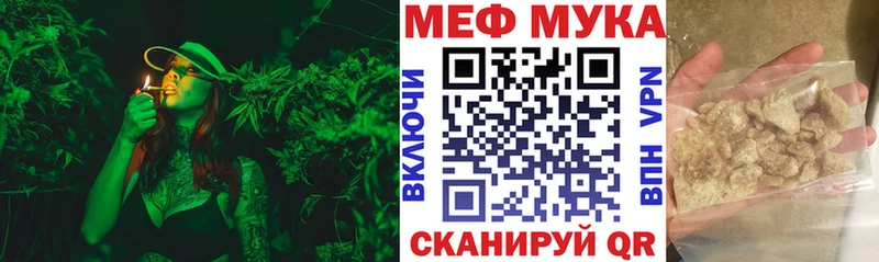 МЕФ мяу мяу  закладки  Камбарка 